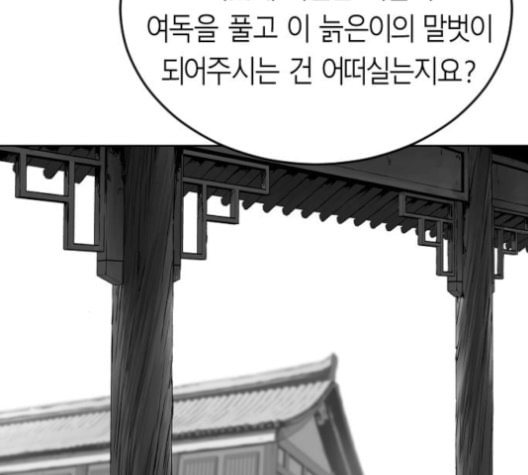 앵무살수 26화 - 웹툰 이미지 199