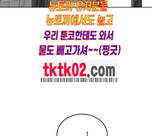 앵무살수 26화 - 웹툰 이미지 200