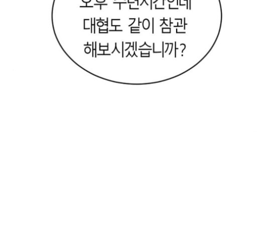 앵무살수 26화 - 웹툰 이미지 206