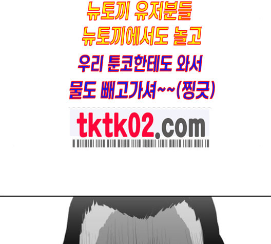 앵무살수 26화 - 웹툰 이미지 213