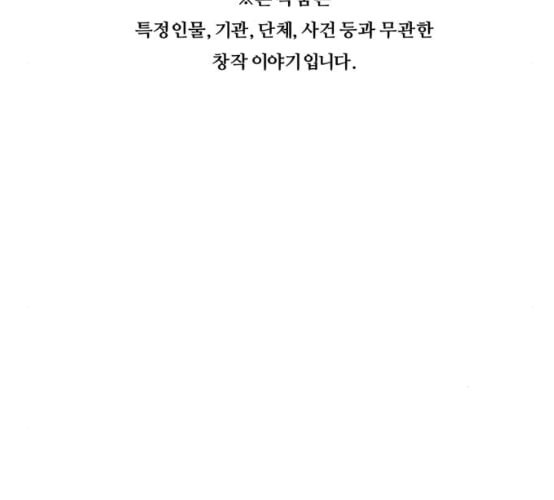 중증외상센터 골든 아워 35화 길바닥에서 - 웹툰 이미지 112