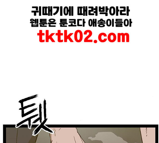 약한영웅 113화 - 웹툰 이미지 7