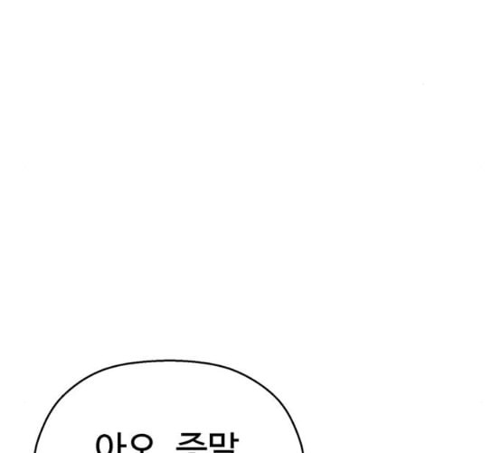 약한영웅 113화 - 웹툰 이미지 11