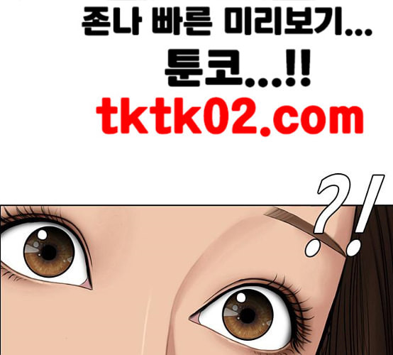 여신강림 116화 네이버 - 웹툰 이미지 7