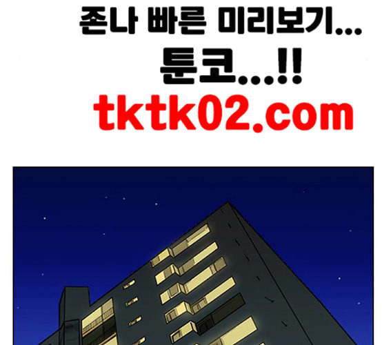 여신강림 116화 네이버 - 웹툰 이미지 11