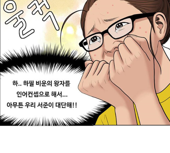 여신강림 116화 네이버 - 웹툰 이미지 31