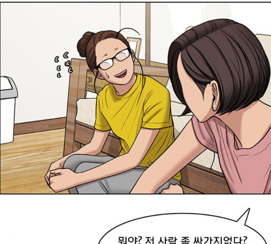 여신강림 116화 네이버 - 웹툰 이미지 35