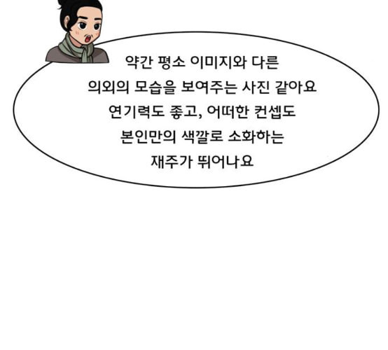 여신강림 116화 네이버 - 웹툰 이미지 44