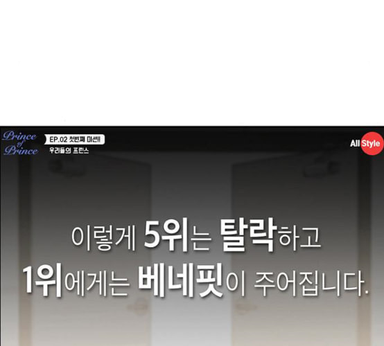 여신강림 116화 네이버 - 웹툰 이미지 54