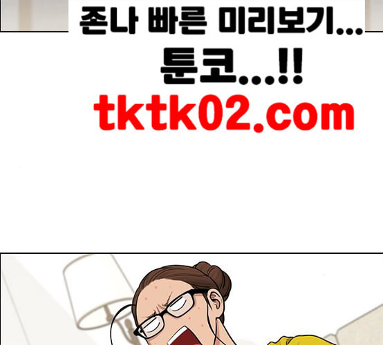 여신강림 116화 네이버 - 웹툰 이미지 55