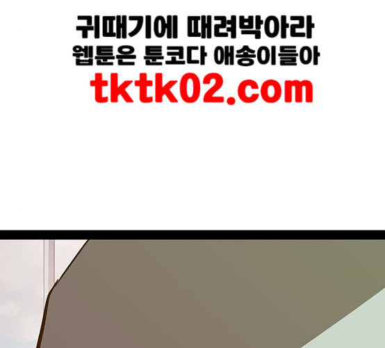 약한영웅 113화 - 웹툰 이미지 104