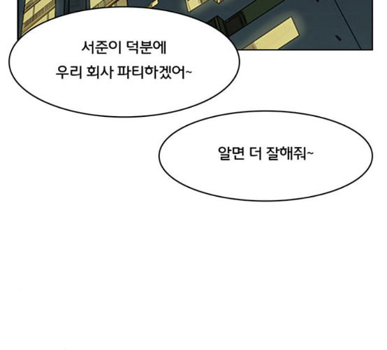 여신강림 116화 네이버 - 웹툰 이미지 69