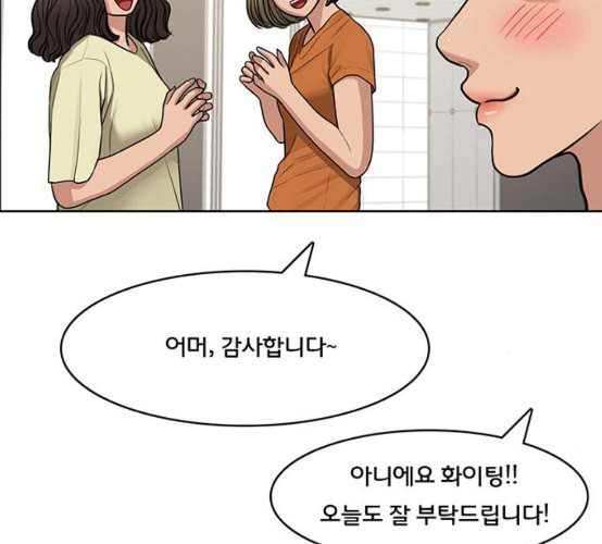 여신강림 116화 네이버 - 웹툰 이미지 75