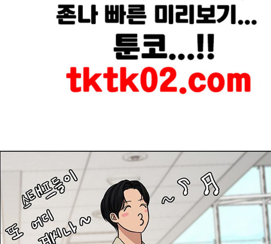 여신강림 116화 네이버 - 웹툰 이미지 76