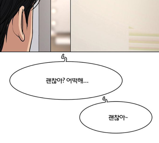 여신강림 116화 네이버 - 웹툰 이미지 79