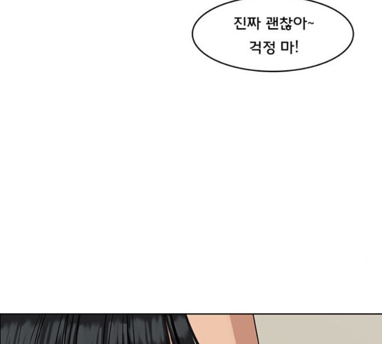 여신강림 116화 네이버 - 웹툰 이미지 84