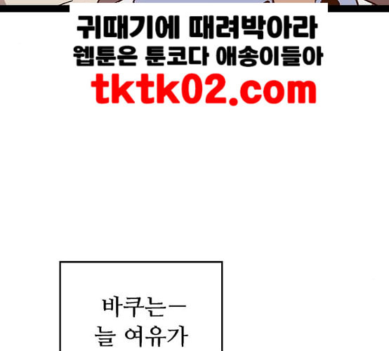 약한영웅 113화 - 웹툰 이미지 126