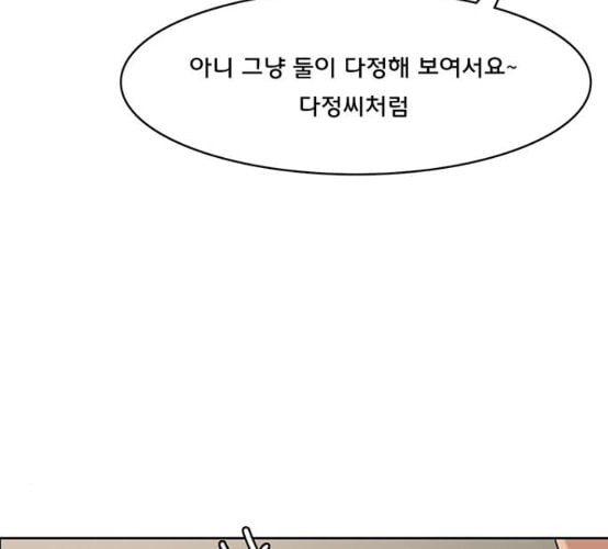 여신강림 116화 네이버 - 웹툰 이미지 93