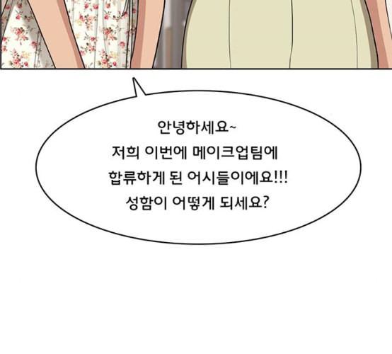 여신강림 116화 네이버 - 웹툰 이미지 103