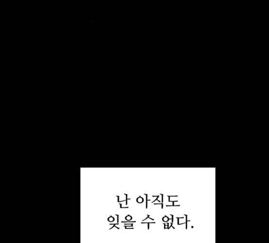 약한영웅 113화 - 웹툰 이미지 140