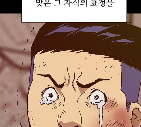 약한영웅 113화 - 웹툰 이미지 143