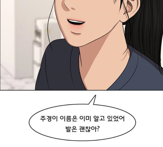 여신강림 116화 네이버 - 웹툰 이미지 109