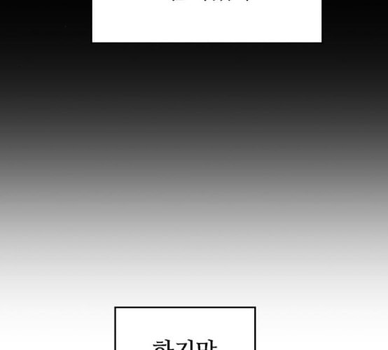 약한영웅 113화 - 웹툰 이미지 147