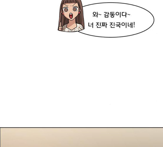 여신강림 116화 네이버 - 웹툰 이미지 114