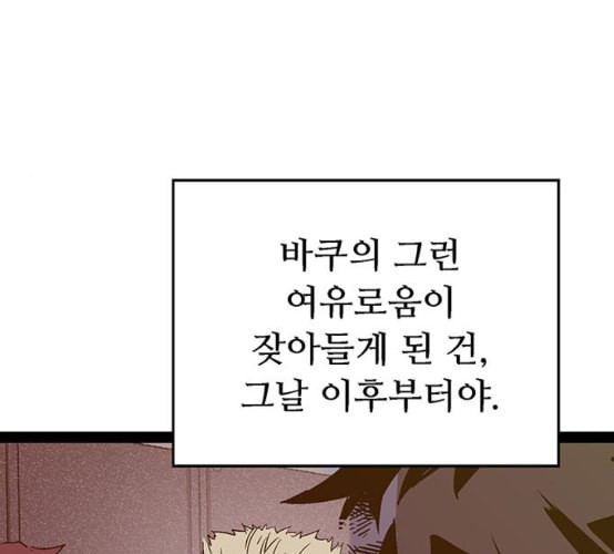 약한영웅 113화 - 웹툰 이미지 150