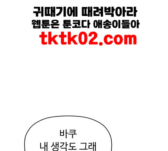 약한영웅 113화 - 웹툰 이미지 153