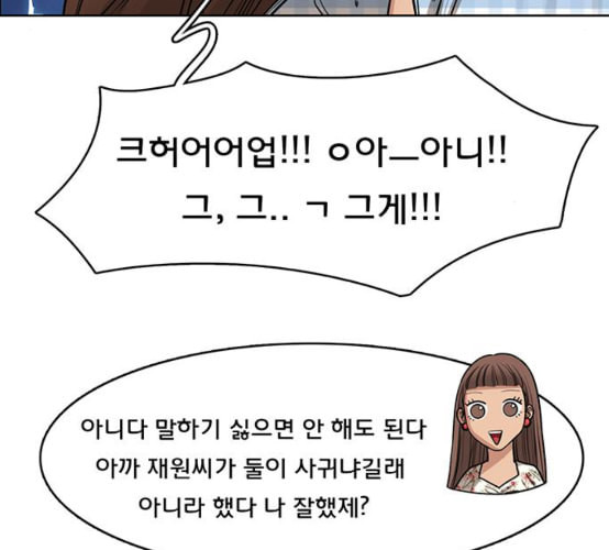 여신강림 116화 네이버 - 웹툰 이미지 118