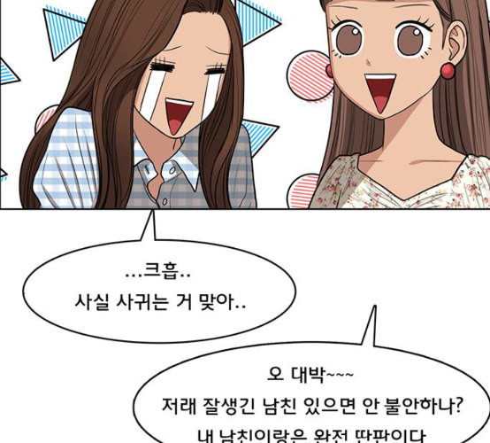 여신강림 116화 네이버 - 웹툰 이미지 120