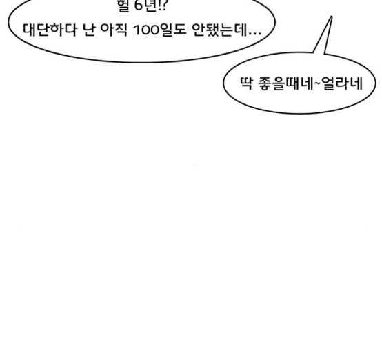 여신강림 116화 네이버 - 웹툰 이미지 126