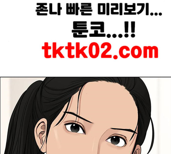 여신강림 116화 네이버 - 웹툰 이미지 135