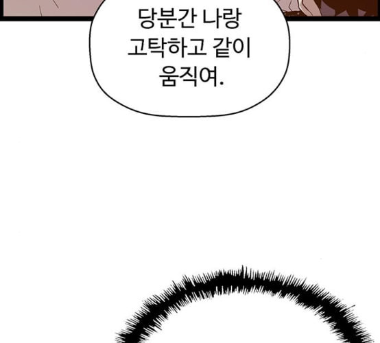 약한영웅 113화 - 웹툰 이미지 171