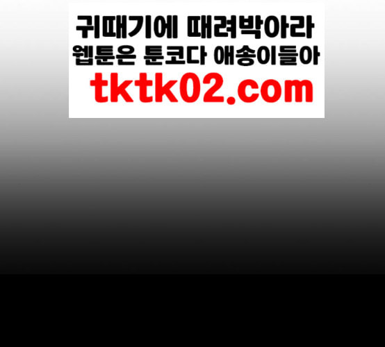 약한영웅 113화 - 웹툰 이미지 174