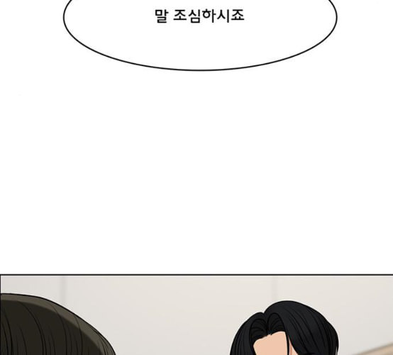 여신강림 116화 네이버 - 웹툰 이미지 147