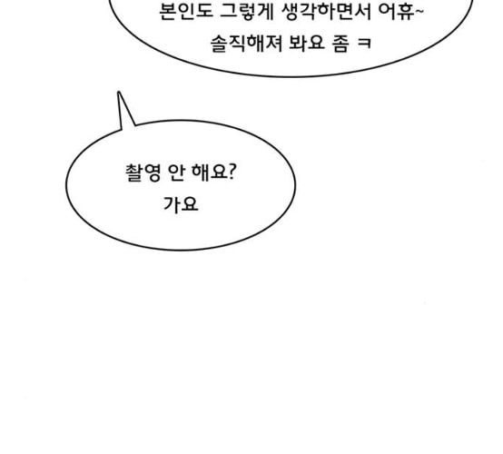 여신강림 116화 네이버 - 웹툰 이미지 149