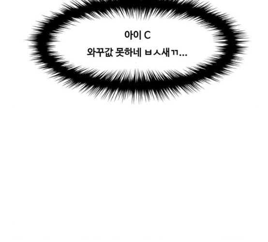 여신강림 116화 네이버 - 웹툰 이미지 151