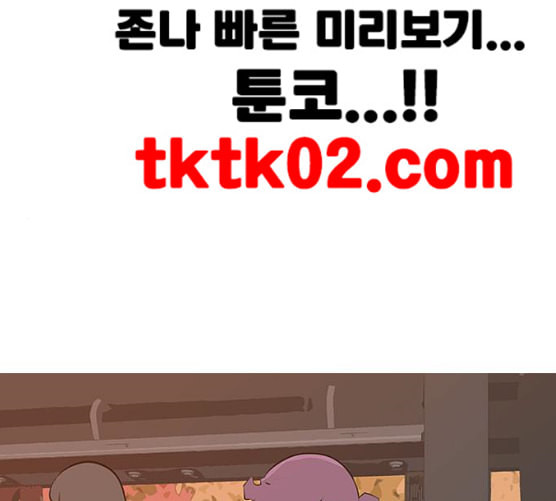 연놈 243화 알아 알지만 1 - 웹툰 이미지 1