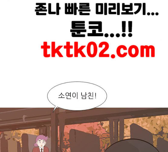 연놈 243화 알아 알지만 1 - 웹툰 이미지 9