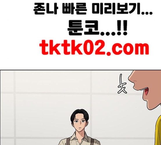 여신강림 116화 네이버 - 웹툰 이미지 167