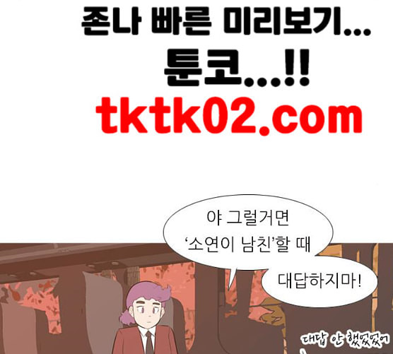 연놈 243화 알아 알지만 1 - 웹툰 이미지 15