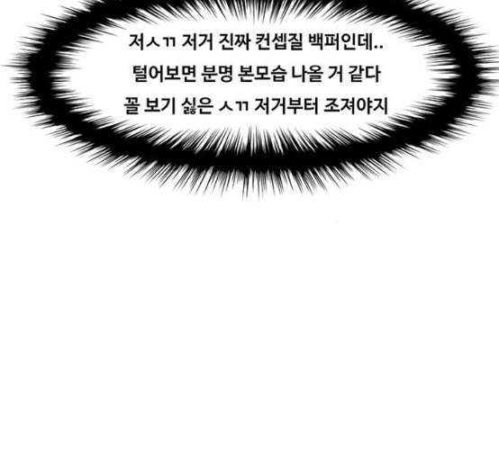 여신강림 116화 네이버 - 웹툰 이미지 170