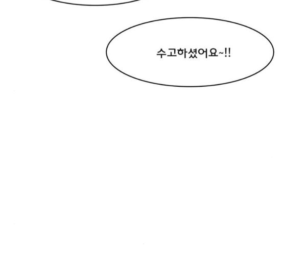 여신강림 116화 네이버 - 웹툰 이미지 172