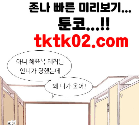 연놈 243화 알아 알지만 1 - 웹툰 이미지 24