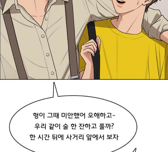 여신강림 116화 네이버 - 웹툰 이미지 176