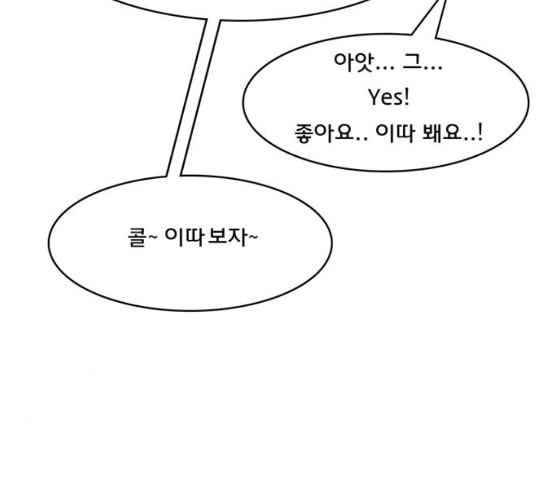 여신강림 116화 네이버 - 웹툰 이미지 177