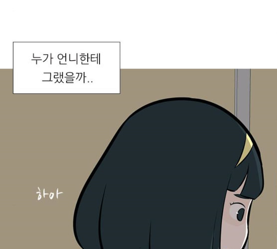 연놈 243화 알아 알지만 1 - 웹툰 이미지 29