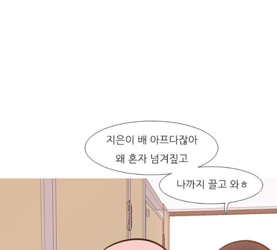 연놈 243화 알아 알지만 1 - 웹툰 이미지 31